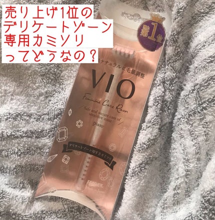 ピアニィ VIO デリケートゾーン用/ピアニィ/シェーバーを使ったクチコミ(1枚目)