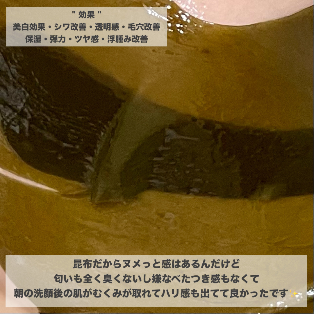 WHAMISA アルゲオーガニックコンブマスクパックのクチコミ「─────────────────
 
☑︎WHAMISA（ファミサ）

アルゲオーガニックコ.....」（3枚目）