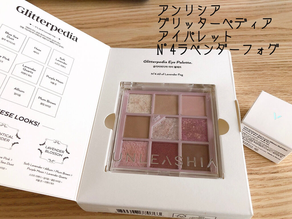 ゲットルーズグリッタージェル/unleashia/グリッターを使ったクチコミ（1枚目）