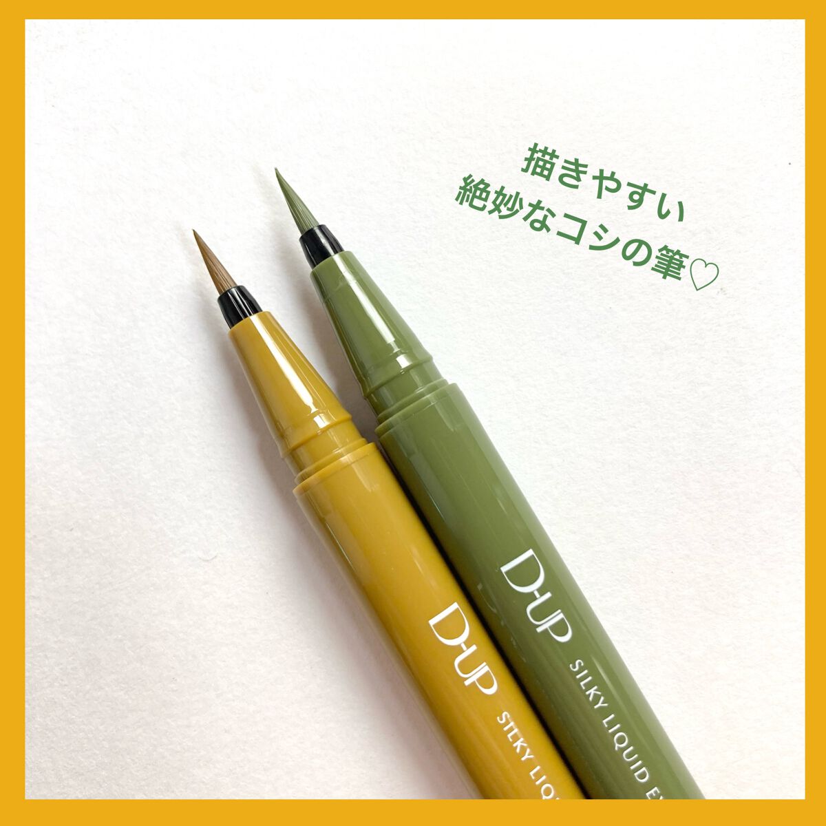 シルキーリキッドアイライナーWP/D-UP/リキッドアイライナーを使ったクチコミ(3枚目)