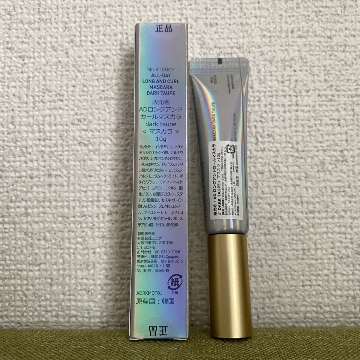 オールデイ ロング アンド カール マスカラ ダークトープ/Milk Touch/マスカラを使ったクチコミ（2枚目）