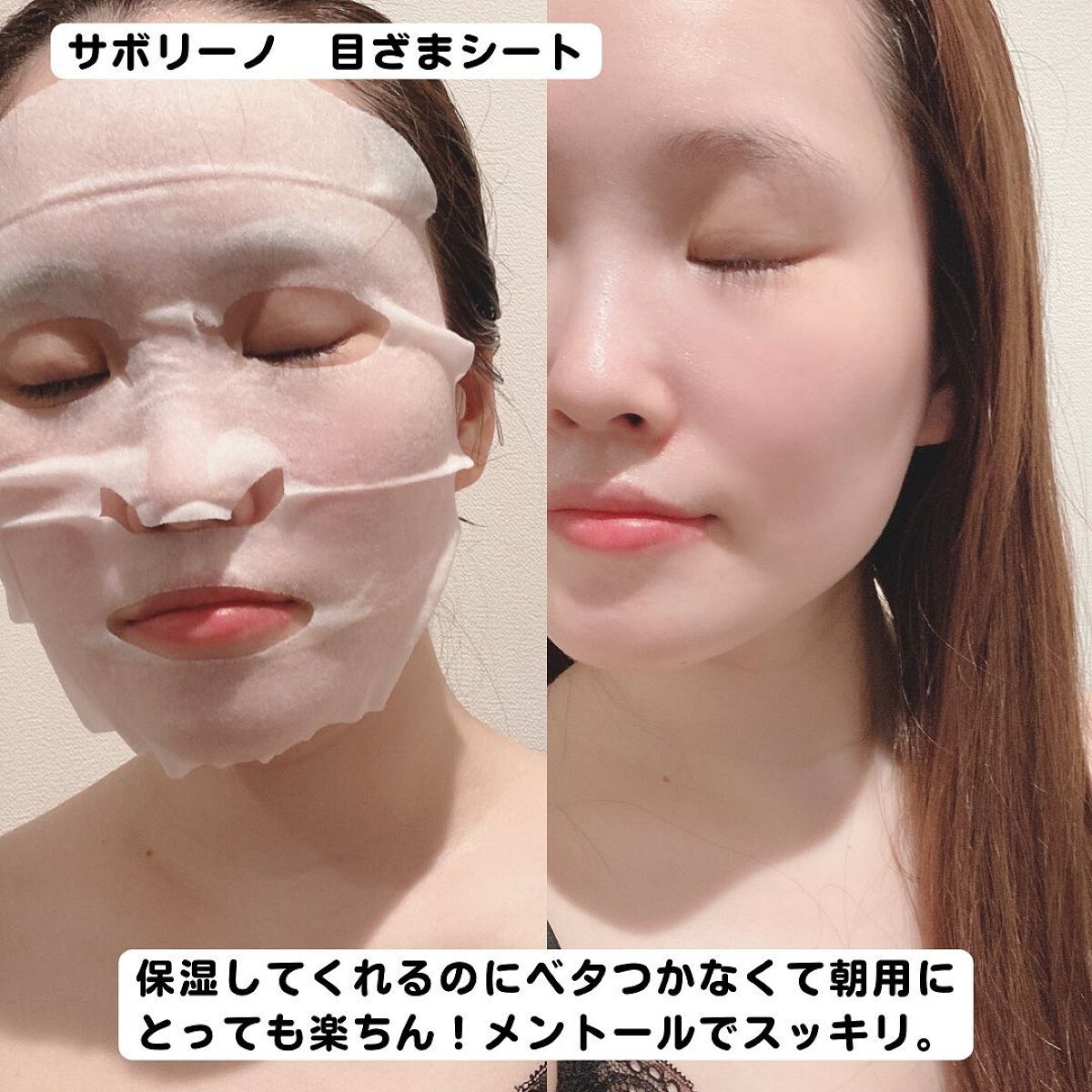 目ざまシート ひきしめタイプ/サボリーノ/シートマスク・パックを使ったクチコミ(6枚目)