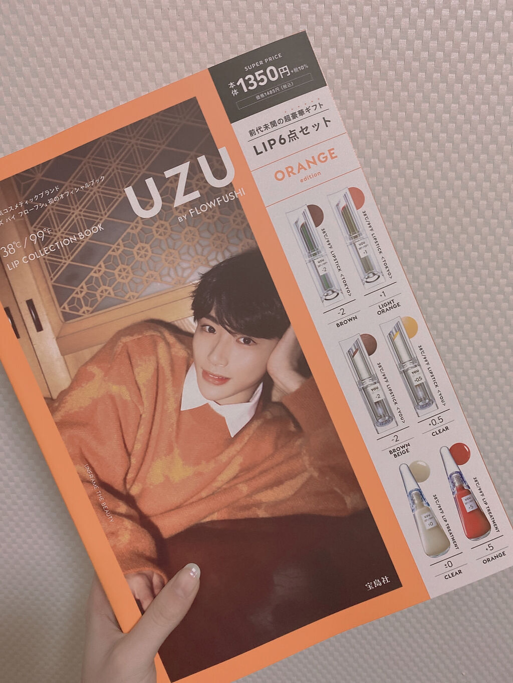 38°C / 99°F リップトリートメント (リップ美容液)/UZU BY FLOWFUSHI/リップケアを使ったクチコミ（2枚目）