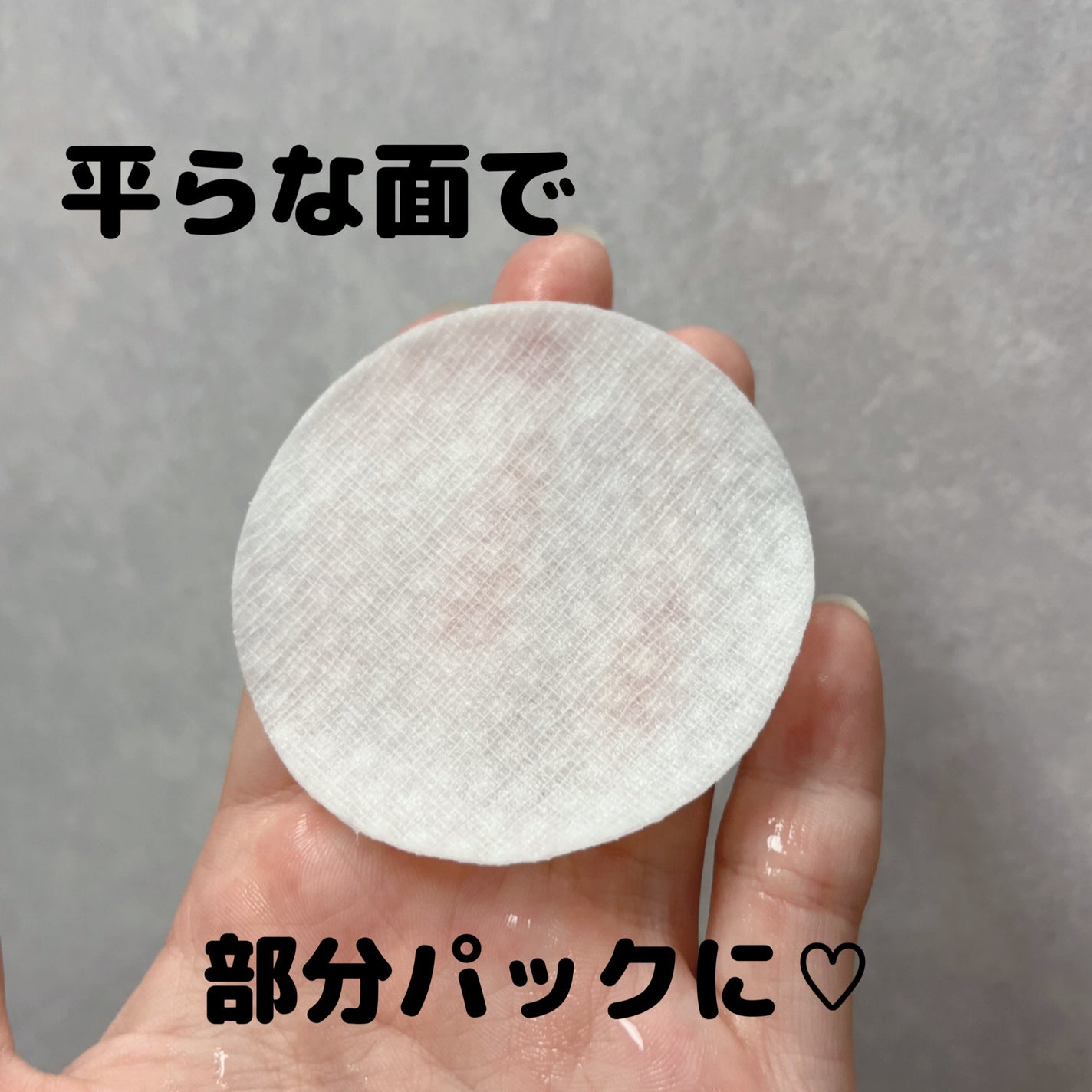 リードルショットシナジースパークリングトナーパッド/VT/トナーパッドを使ったクチコミ(3枚目)