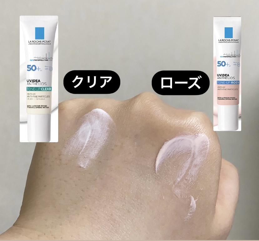 UVイデア XL プロテクショントーンアップ ローズ/ラ ロッシュ ポゼ/日焼け止めクリームを使ったクチコミ（2枚目）