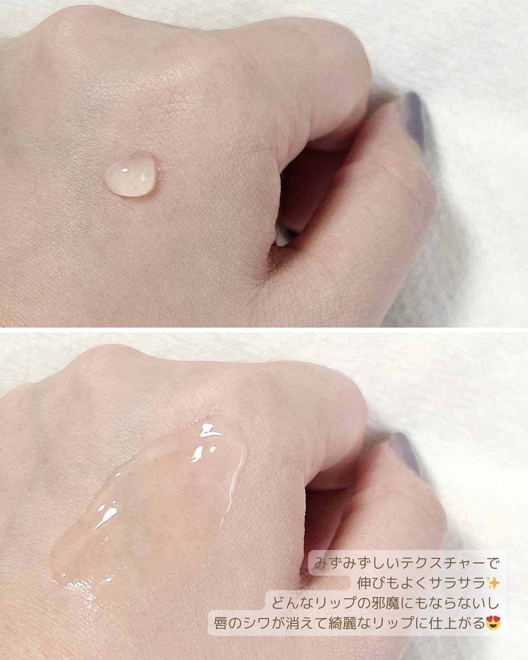 ウォンジョンヨ モイストリッププライマー　/Wonjungyo/リップオイルを使ったクチコミ（2枚目）