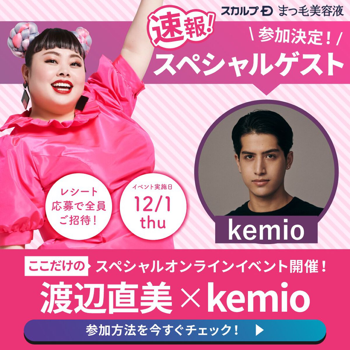 スカルプD ボーテ ピュアフリーアイラッシュセラム/アンファー(スカルプD)/まつげ美容液を使ったクチコミ（1枚目）