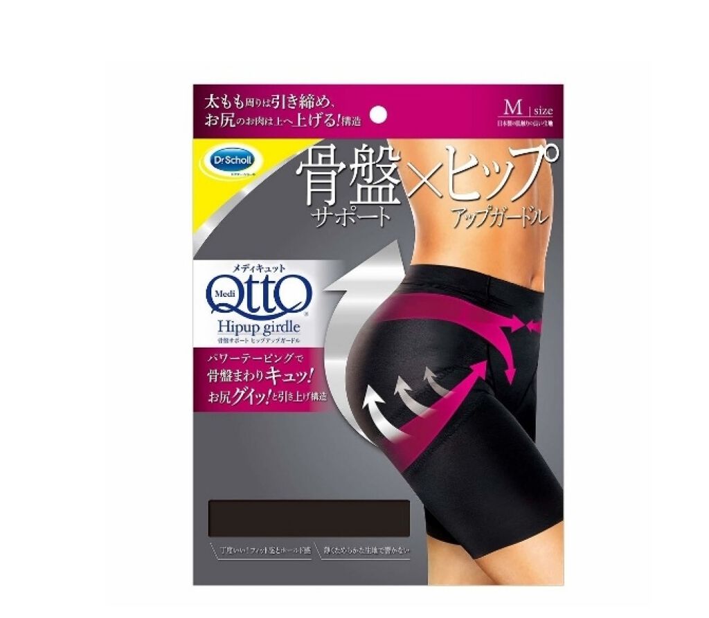 骨盤サポート ヒップアップ ガードル/メディキュット/バスト・ヒップケアを使ったクチコミ(1枚目)