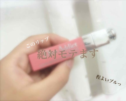 【旧】ディオール アディクト リップ ティント/Dior/リップグロスを使ったクチコミ(1枚目)