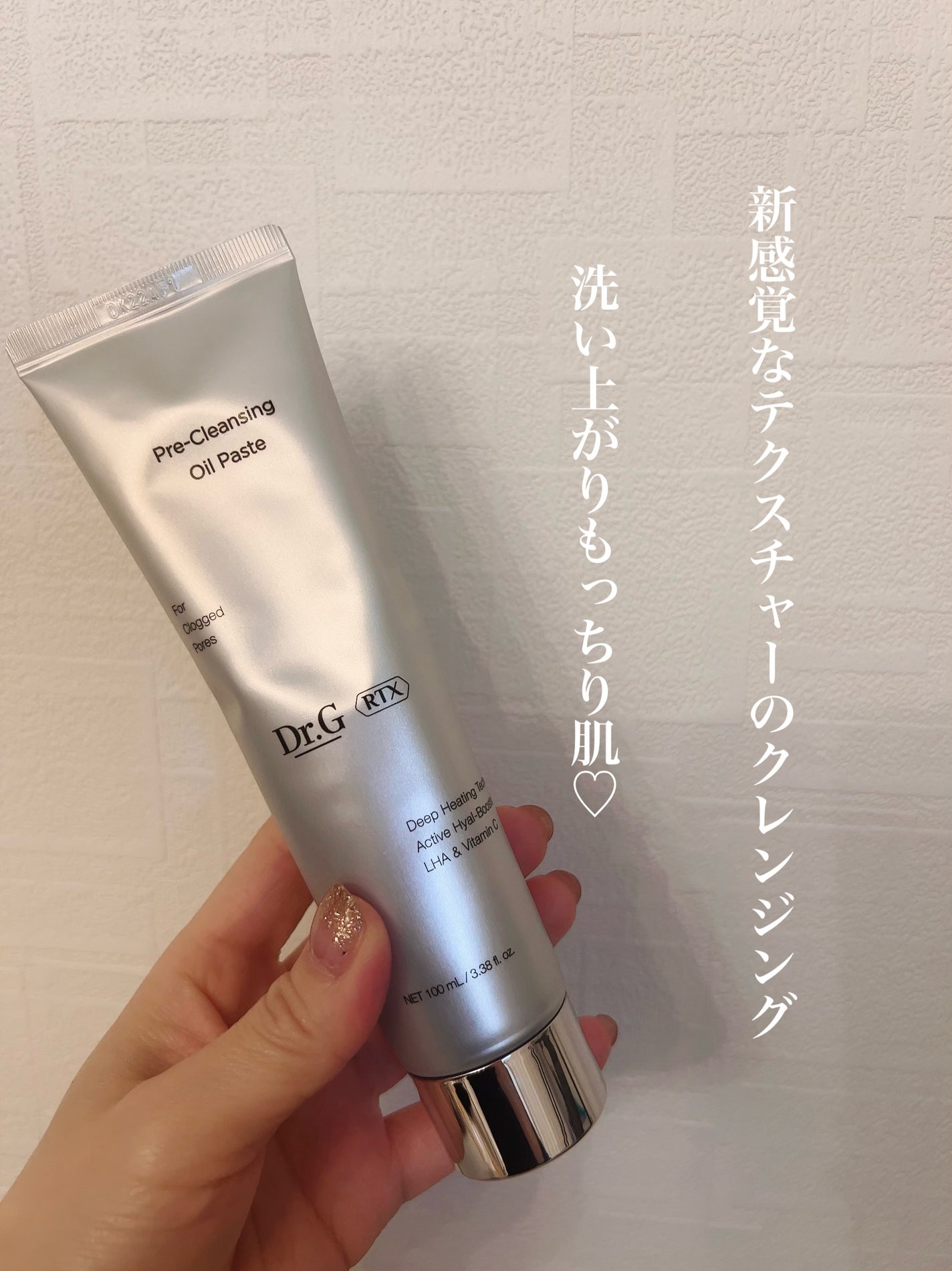 RTXフリークレンジングオイルペースト/Dr.G/オイルクレンジングを使ったクチコミ(1枚目)