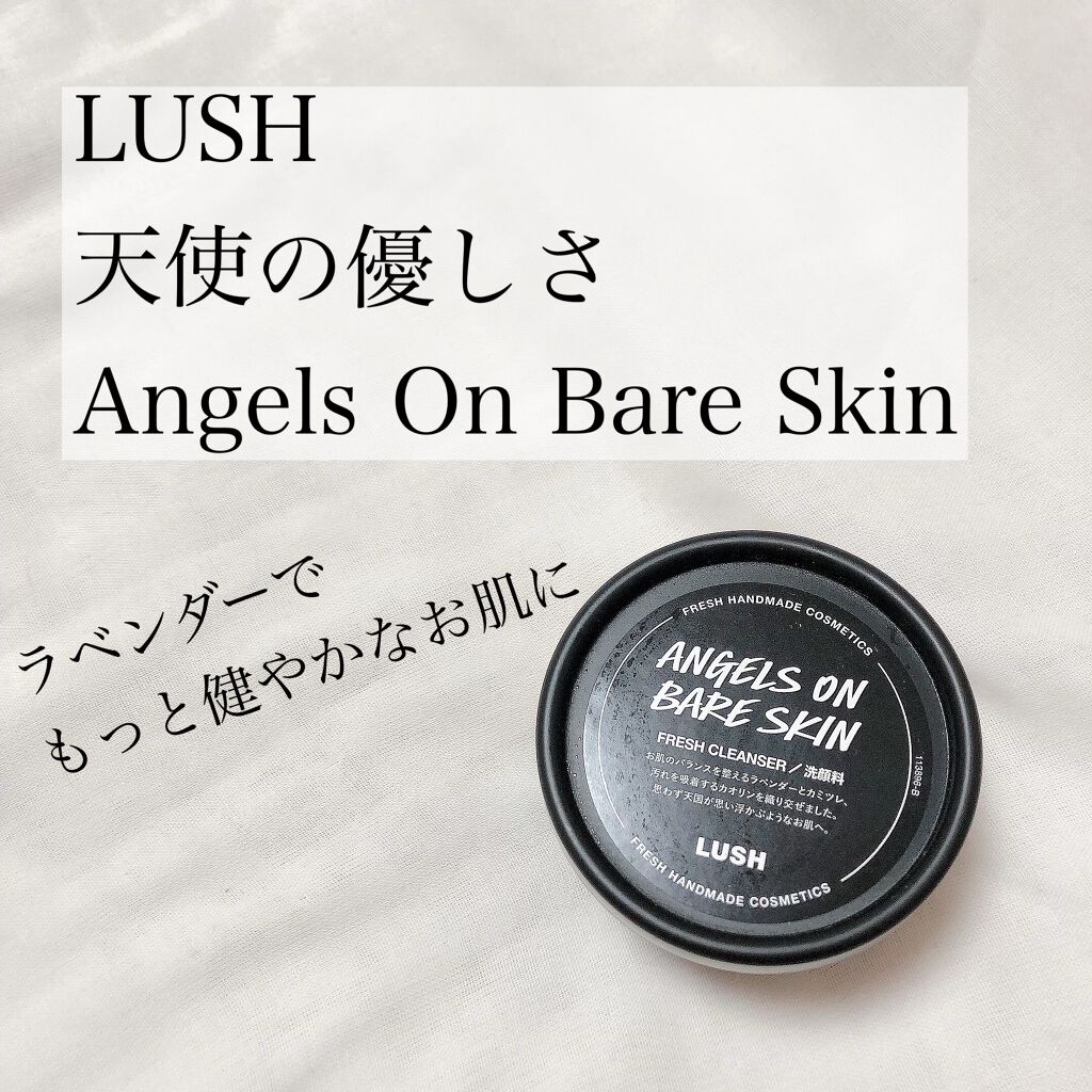 天使の優しさ/ラッシュ/その他洗顔料を使ったクチコミ（2枚目）