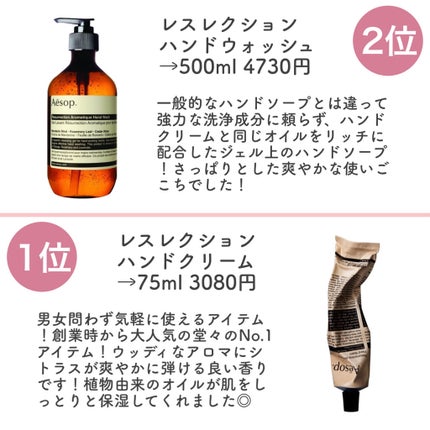 アンドラム アロマティック ハンドバーム/Aesop/ハンドクリームを使ったクチコミ(6枚目)