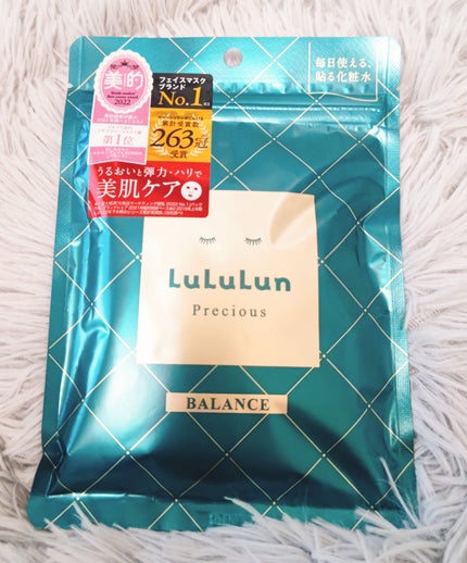 ルルルンプレシャス GREEN(バランス)【旧】/ルルルン/シートマスク・パックを使ったクチコミ(1枚目)