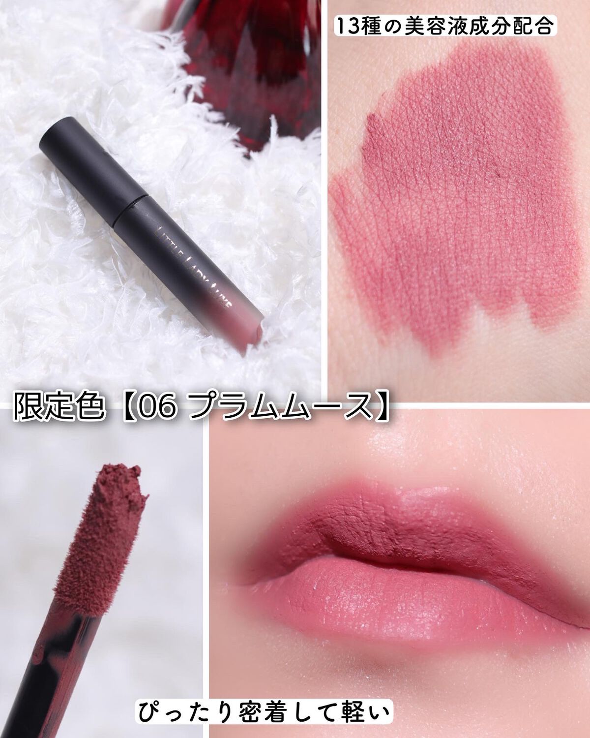  ムースティントリップ/リトルレディ リュクス/リップティントを使ったクチコミ（2枚目）