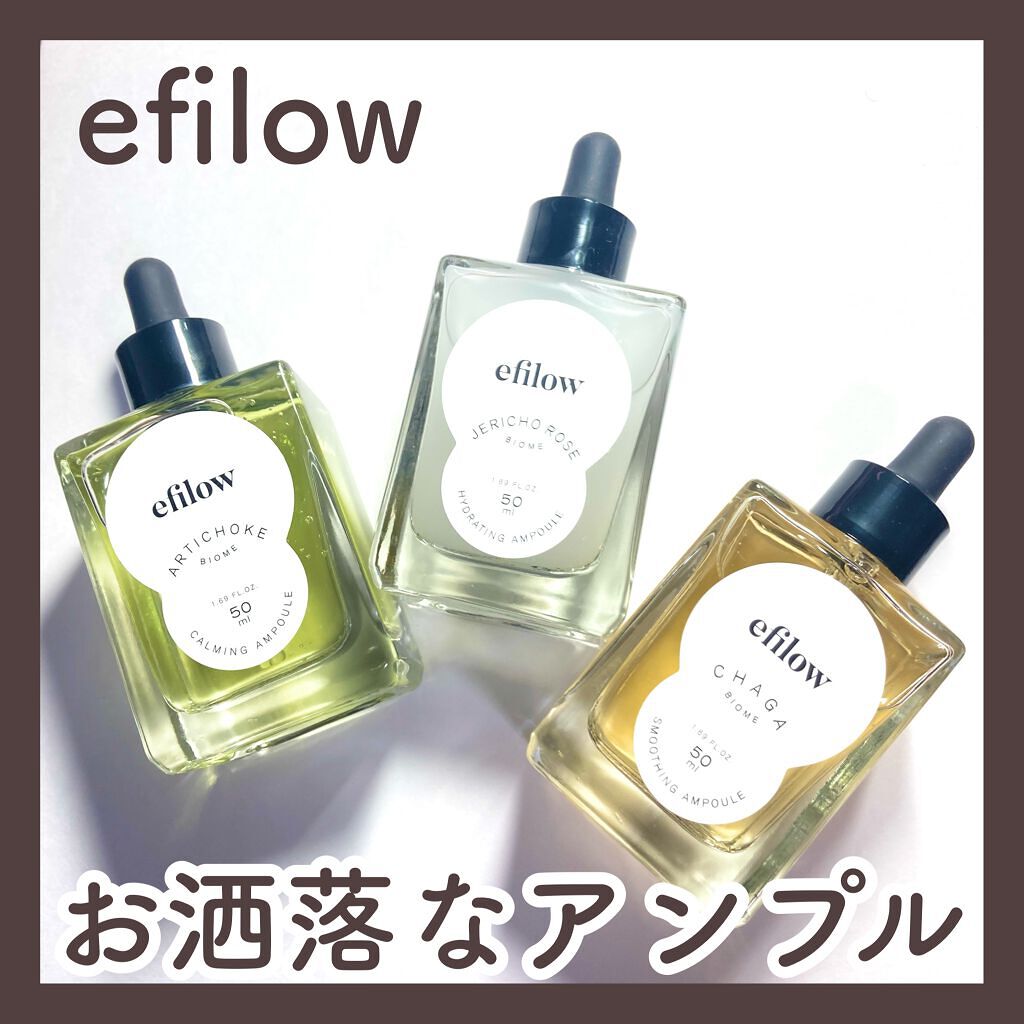 鎮静ケア アーティチョークバイオームアンプル/efilow/美容液を使ったクチコミ（1枚目）