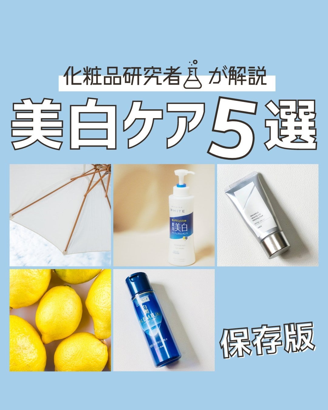 とまと村長@化粧品研究者 on LIPS 「化粧品会社に勤めているとまと村長です🍅紫外線が強くなってきたか..」(1枚目)
