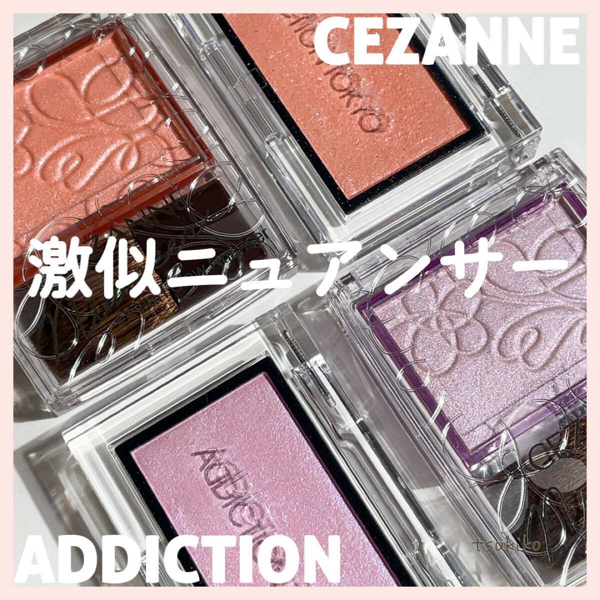 パールグロウニュアンサー/CEZANNE/パウダーハイライトを使ったクチコミ（1枚目）