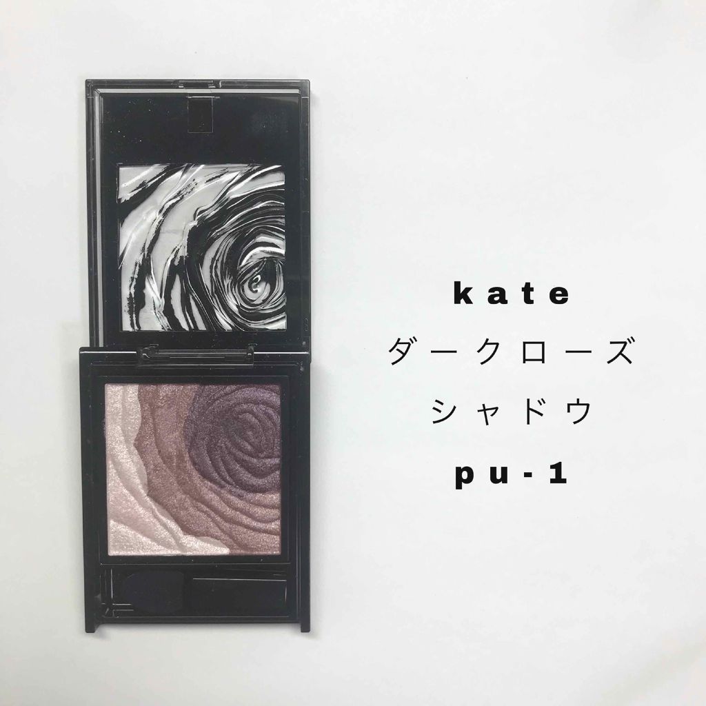 ダークローズシャドウ/KATE/アイシャドウパレットを使ったクチコミ(1枚目)