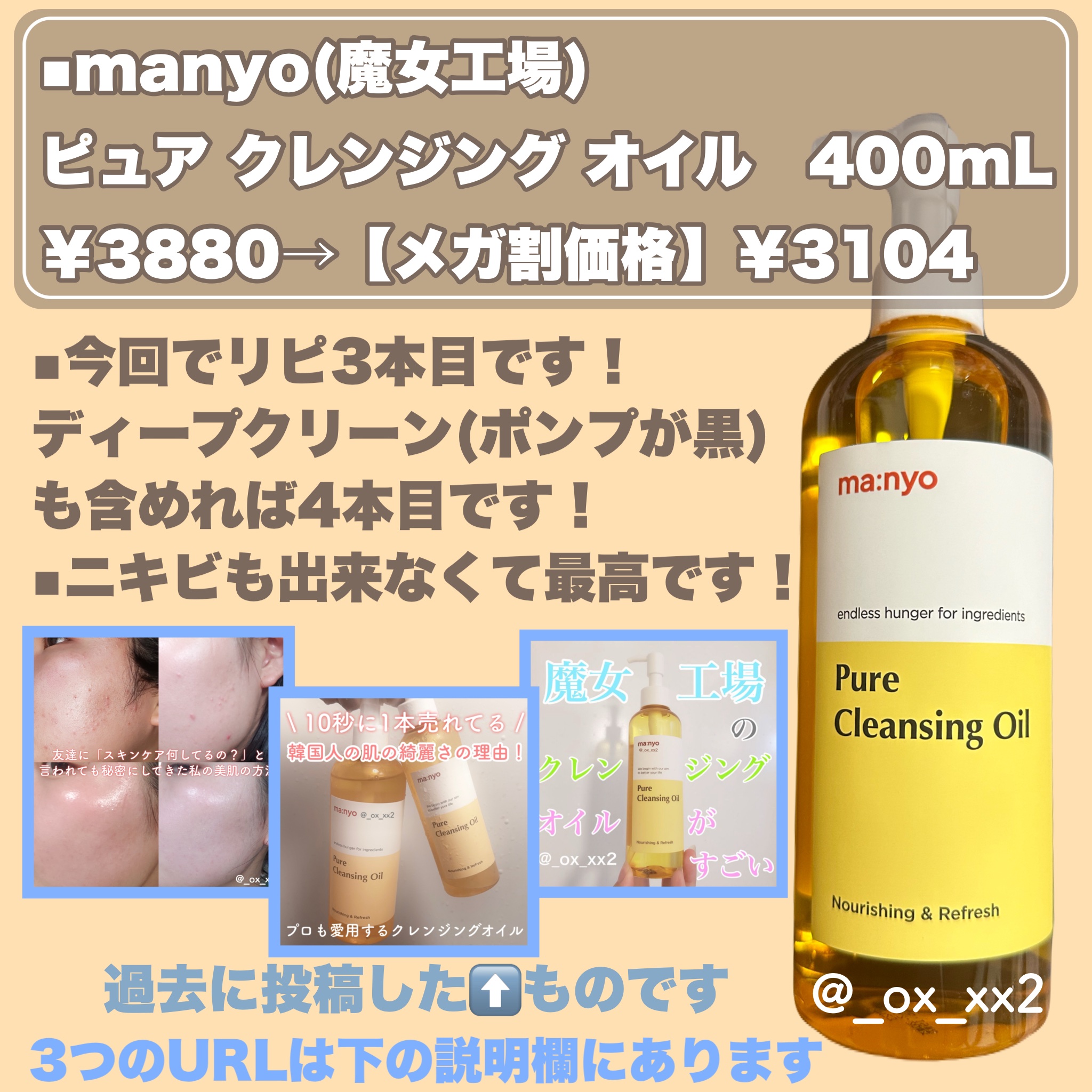 ピュア クレンジング オイル/manyo/オイルクレンジングを使ったクチコミ（2枚目）