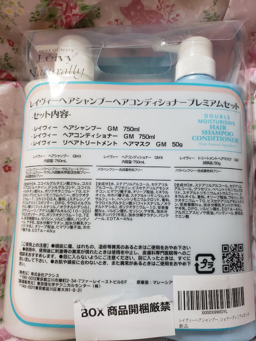 レイヴィー ヘアシャンプー ゴートミルク/Leivy/市販シャンプーを使ったクチコミ（2枚目）