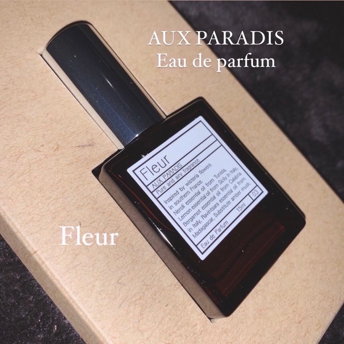 オードパルファム #03 Fleur〔フルール〕/AUX PARADIS/香水(レディース)を使ったクチコミ(1枚目)