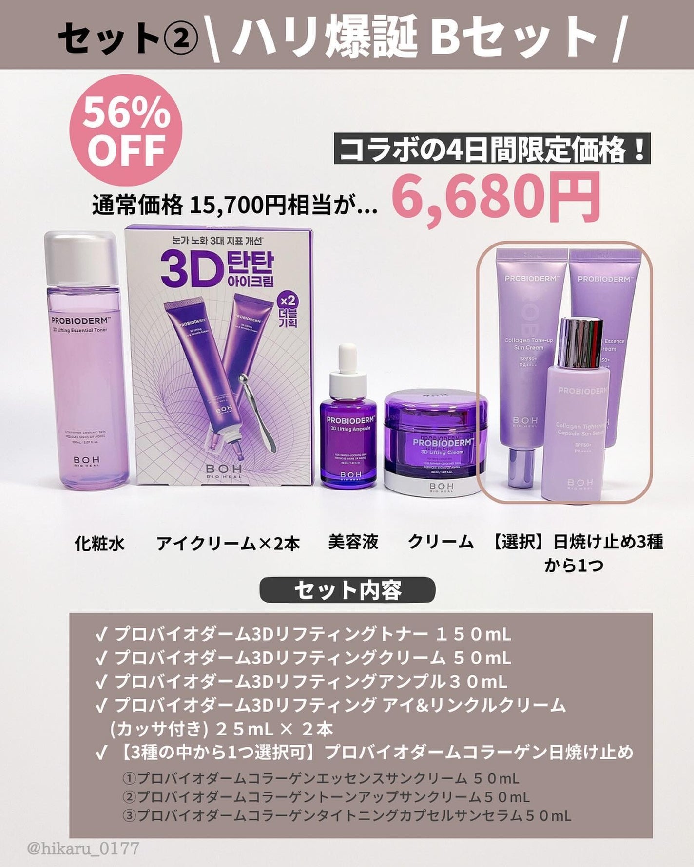 ひかる|肌悩み・成分・効果重視のスキンケア🌷 on LIPS 「他の投稿はこちらから🤍→ @hikaru_0177半額以下最大..」(4枚目)