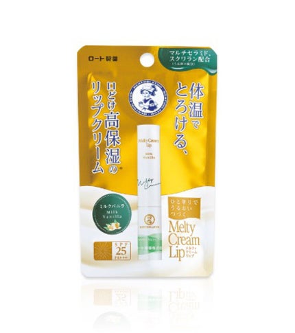 メルティクリームリップ/メンソレータム/リップクリームを使ったクチコミ(1枚目)