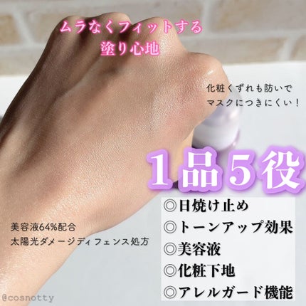 プロディフェンス オールインワンUV ムース/サンカット®/日焼け止めクリームを使ったクチコミ(3枚目)