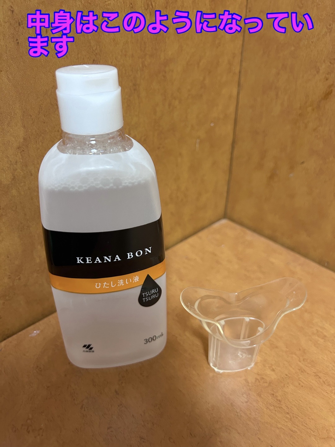 ケアナボン ひたし洗い液/小林製薬/その他スキンケアを使ったクチコミ（2枚目）