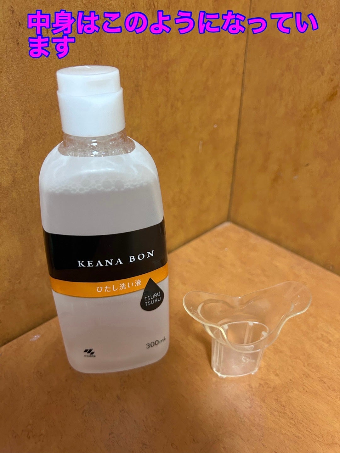 ケアナボン ひたし洗い液/小林製薬/その他スキンケアを使ったクチコミ(2枚目)