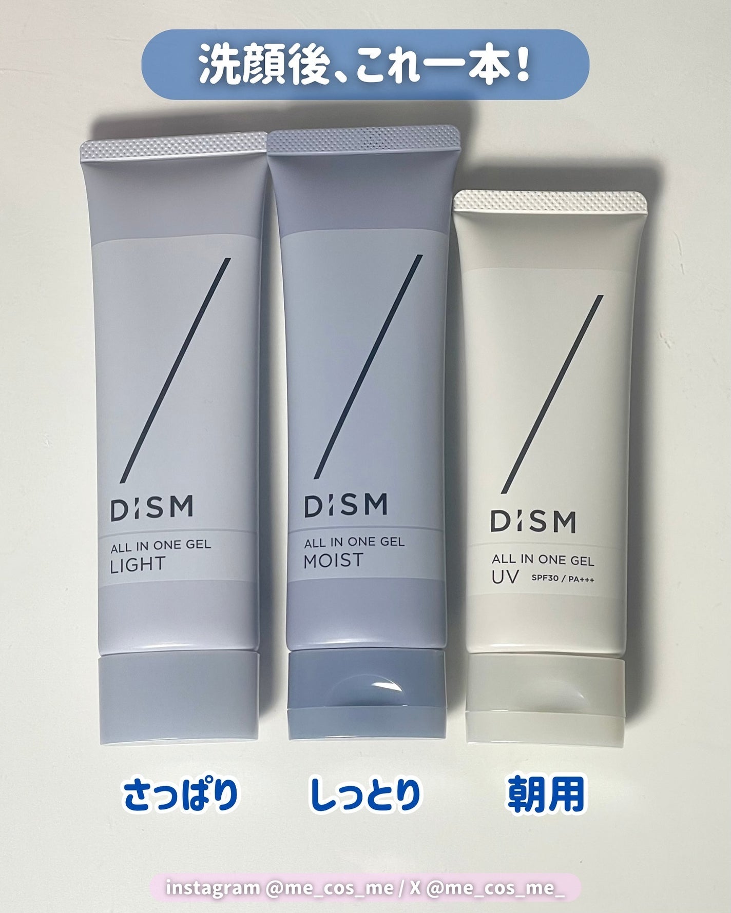 ディズム オールインワンジェル UV/DISM/オールインワン化粧品を使ったクチコミ(2枚目)
