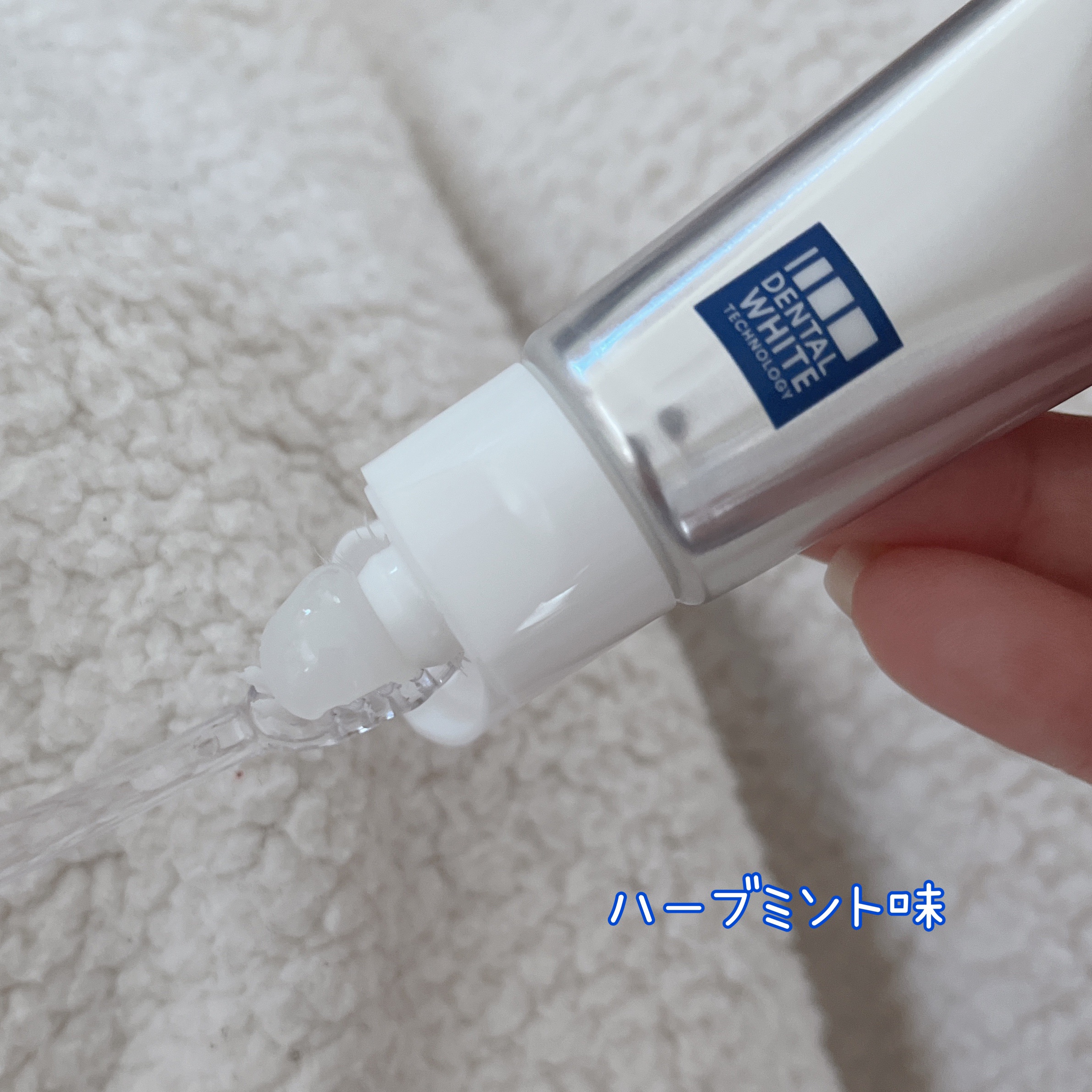 ブレステック/ホワイトエッセンス/歯磨き粉を使ったクチコミ（3枚目）