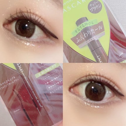 パーフェクトエクステンション マスカラ for カール/D-UP/マスカラを使ったクチコミ(1枚目)