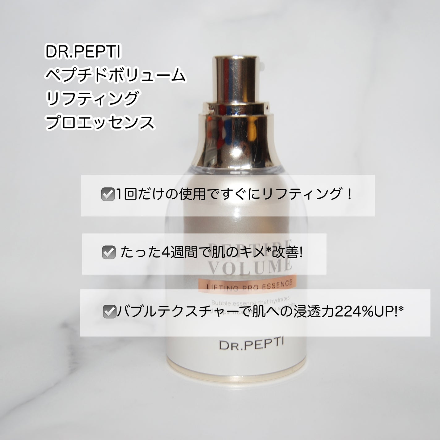 ペプチド ボリューム リニュー ステライト アイクリーム/DR.PEPTI/アイケア・アイクリームを使ったクチコミ(2枚目)