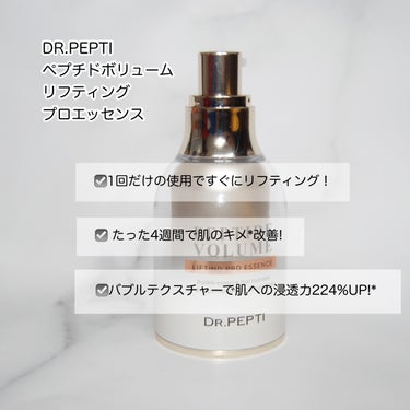 ペプチド ボリューム リニュー ステライト アイクリーム/DR.PEPTI/アイケア・アイクリームを使ったクチコミ（2枚目）