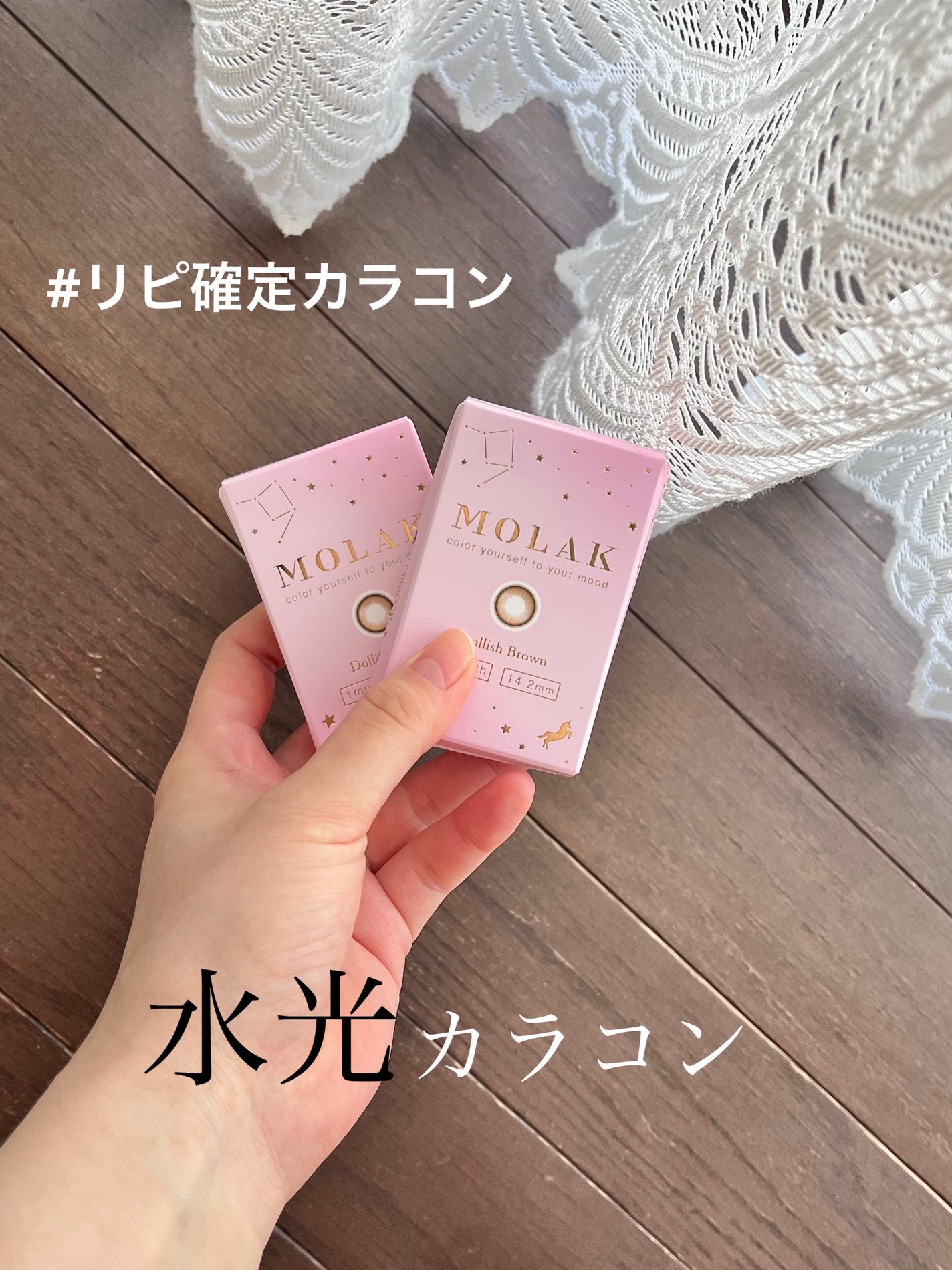 MOLAK 1month/MOLAK/1ヶ月(1MONTH)カラコンを使ったクチコミ(1枚目)