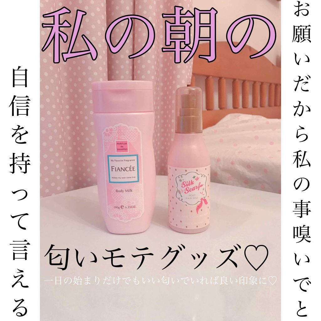 シルクスカーフ パフューム ヘアミスト/ETUDE/ヘアミストを使ったクチコミ(1枚目)