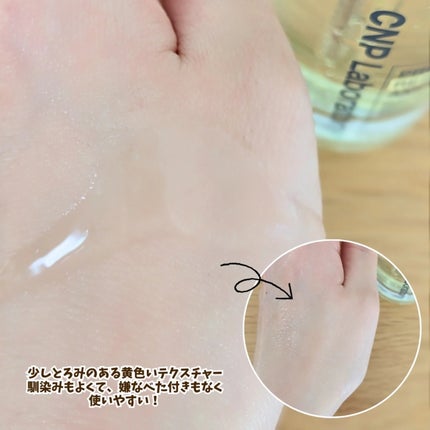 プロポリスレスキューアンプル 50ml/CNP Laboratory/美容液を使ったクチコミ(3枚目)