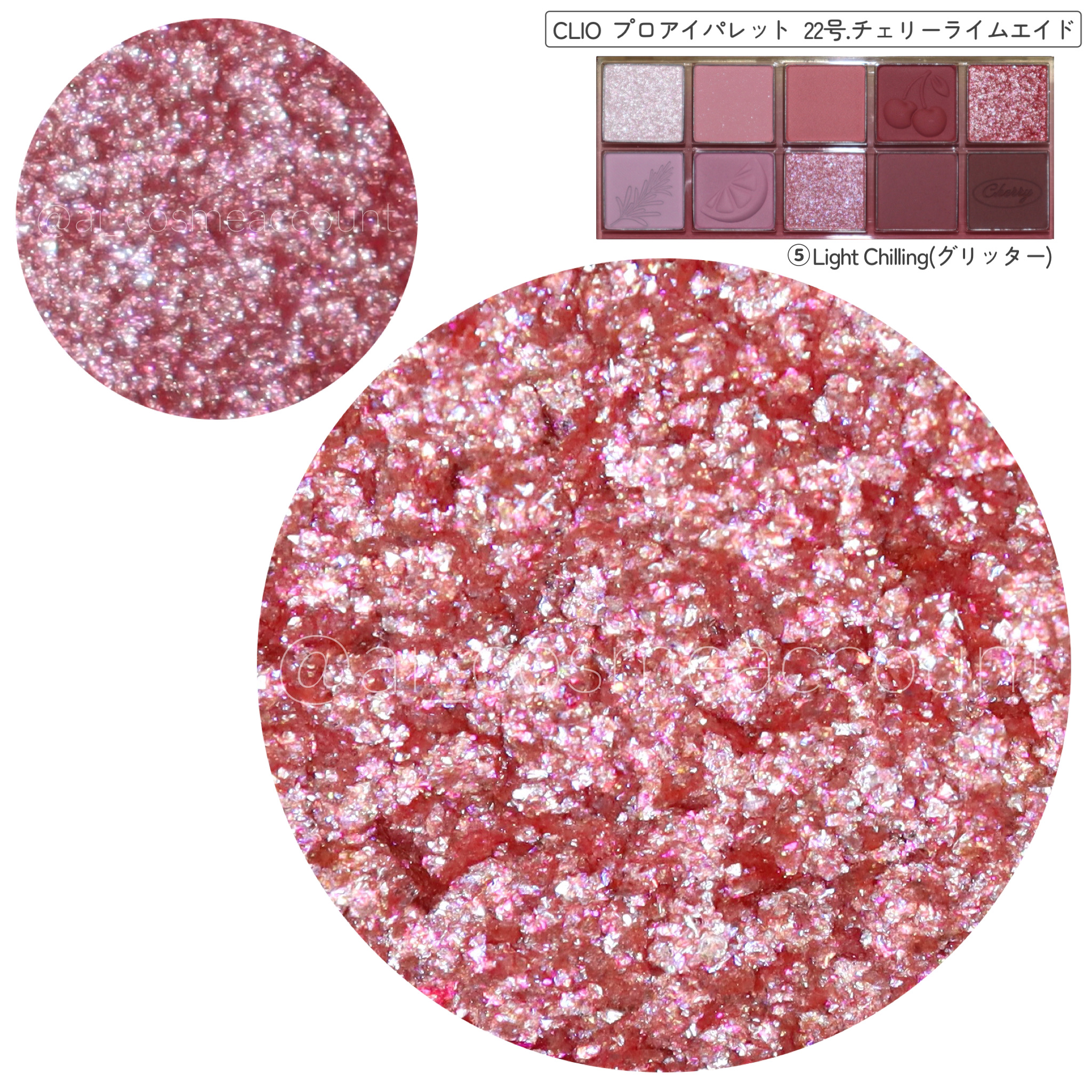 プロ アイ パレット 22 CHERRY LIMEADE/CLIO/アイシャドウパレットを使ったクチコミ（3枚目）