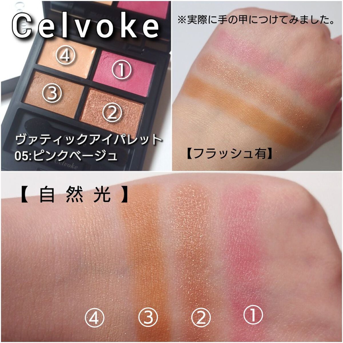 セルヴォーク ヴァティック アイパレット/Celvoke/アイシャドウパレットを使ったクチコミ(4枚目)