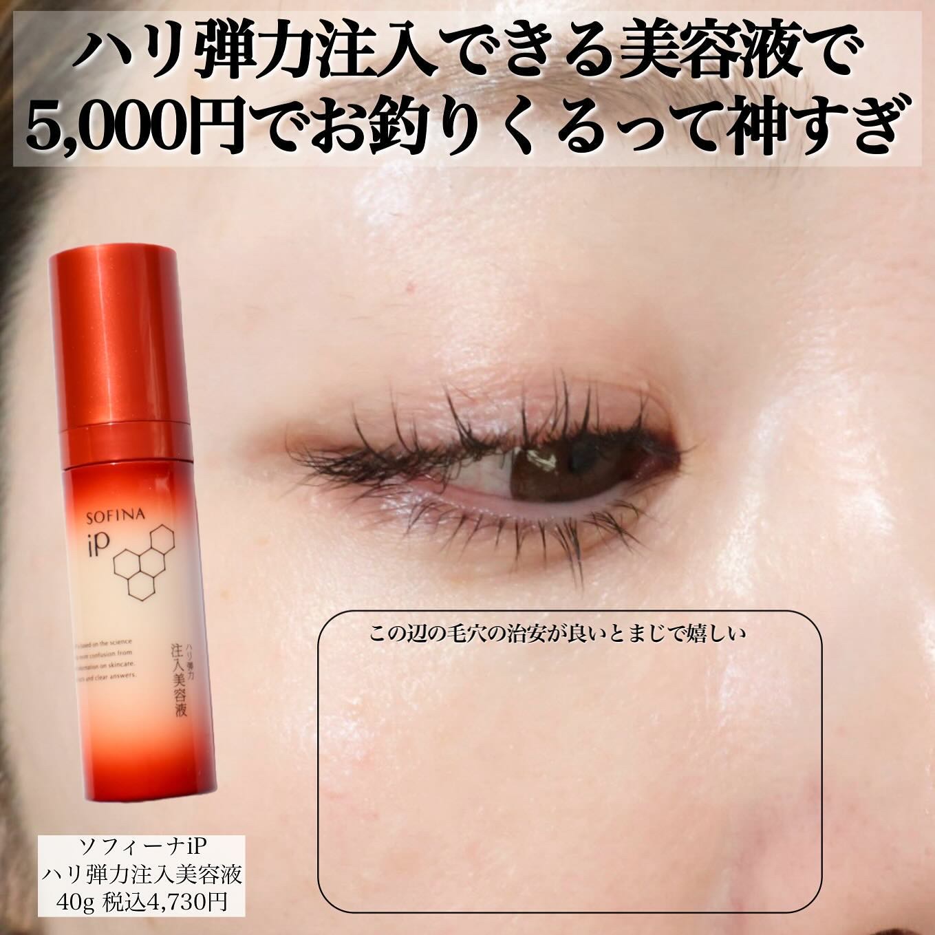 ソフィーナip ハリ弾力注入美容液 本体 ソフィーナ iP ハリ弾力注入