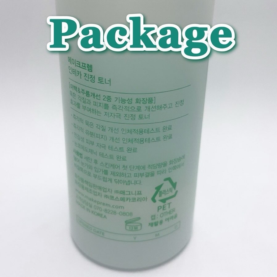 インテカ スージングトナー/make prem/化粧水を使ったクチコミ（2枚目）