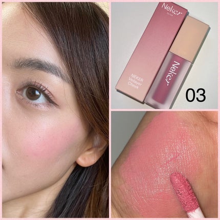 ベールレイヤーチーク/Neker /リキッドチークを使ったクチコミ(5枚目)