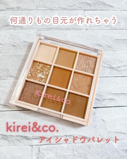 アイシャドウパレット 02 キャラメルブラウン/Kirei&co./アイシャドウパレットを使ったクチコミ(1枚目)