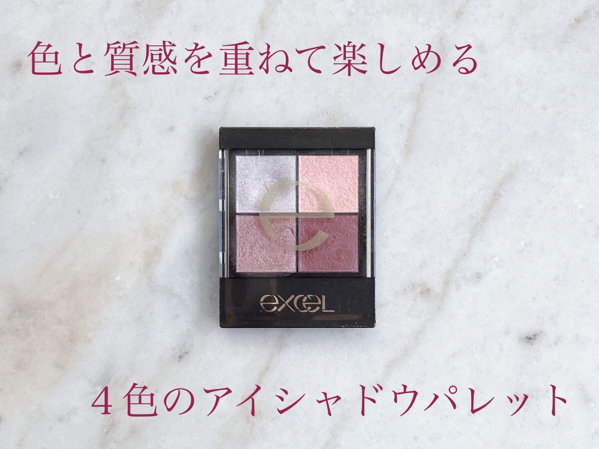 リアルクローズシャドウ/excel/アイシャドウパレットを使ったクチコミ(1枚目)