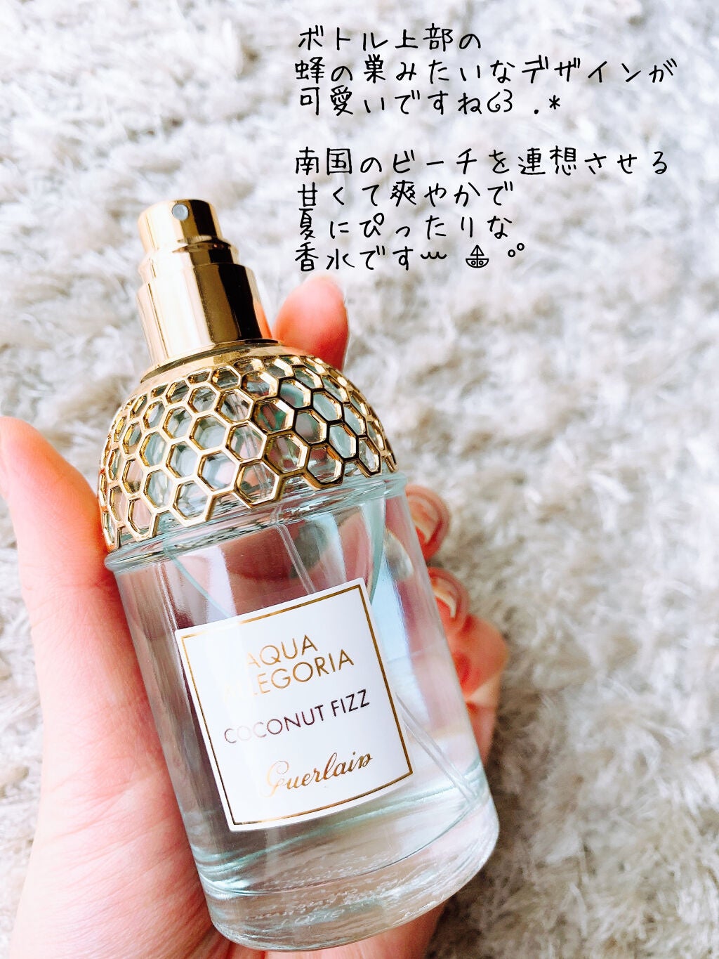 アクア アレゴリア ココナッツ フィズ/GUERLAIN/香水(レディース)を使ったクチコミ(2枚目)