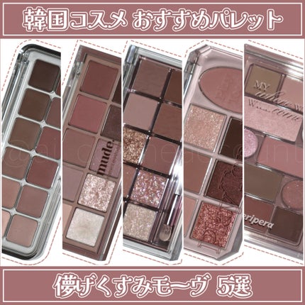 プロ アイ パレット/CLIO/アイシャドウパレットを使ったクチコミ(1枚目)