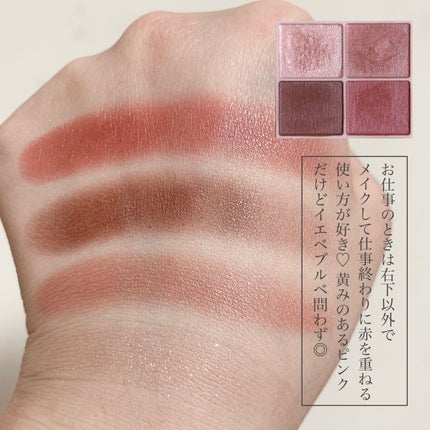 シルキースフレアイズ(マットタイプ)/キャンメイク/アイシャドウパレットを使ったクチコミ(6枚目)