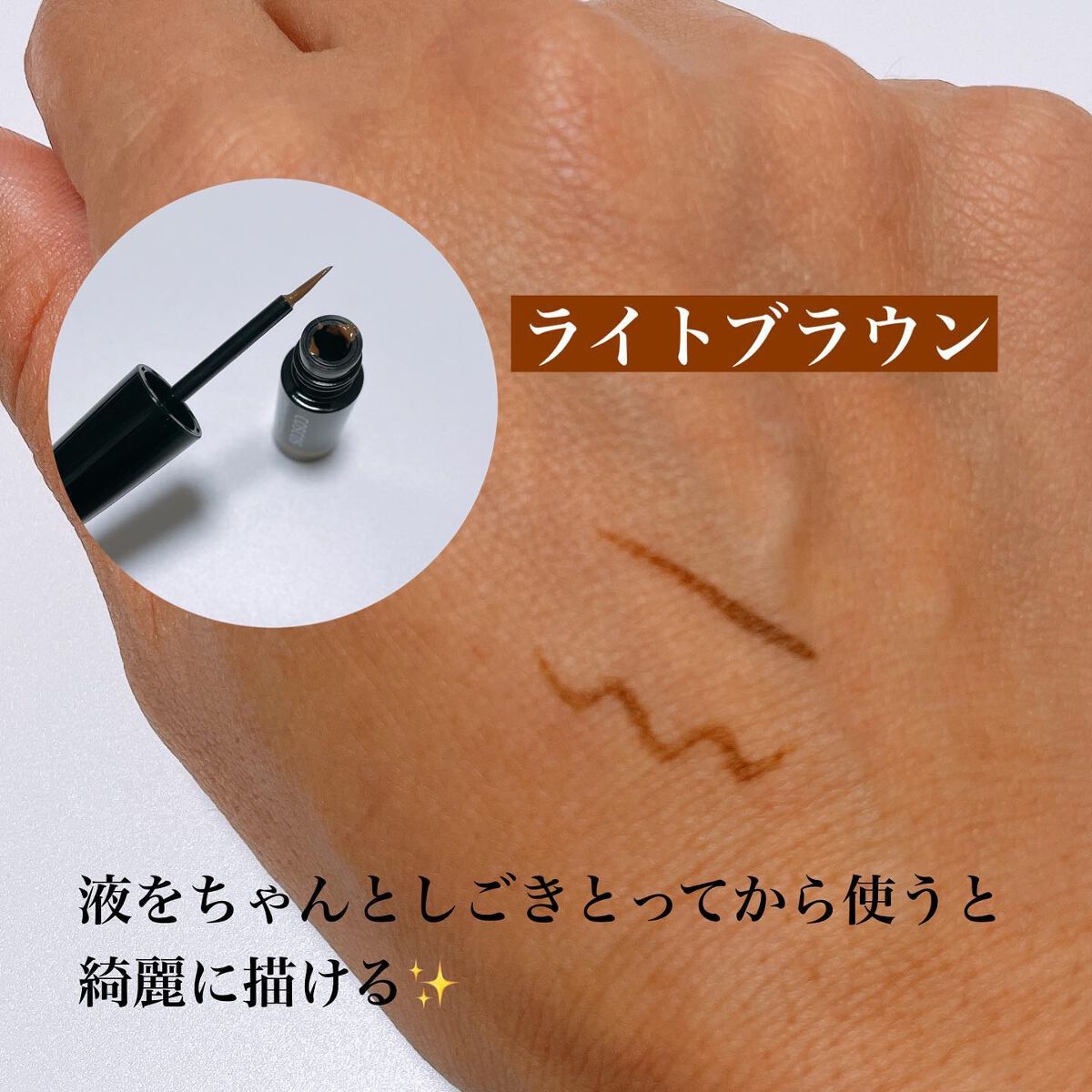 ロングラスティングアイライナー/COSCOS/リキッドアイライナーを使ったクチコミ（2枚目）