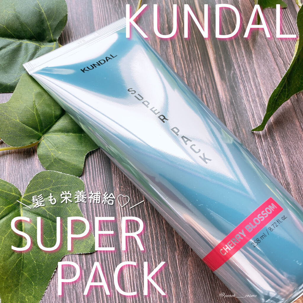 プレミアムヘアクリニックスーパーパック/KUNDAL/ヘアマスク・ヘアパックを使ったクチコミ（1枚目）
